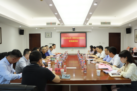 華潤五豐原強董事長一行到訪湖南農業發展投資集團